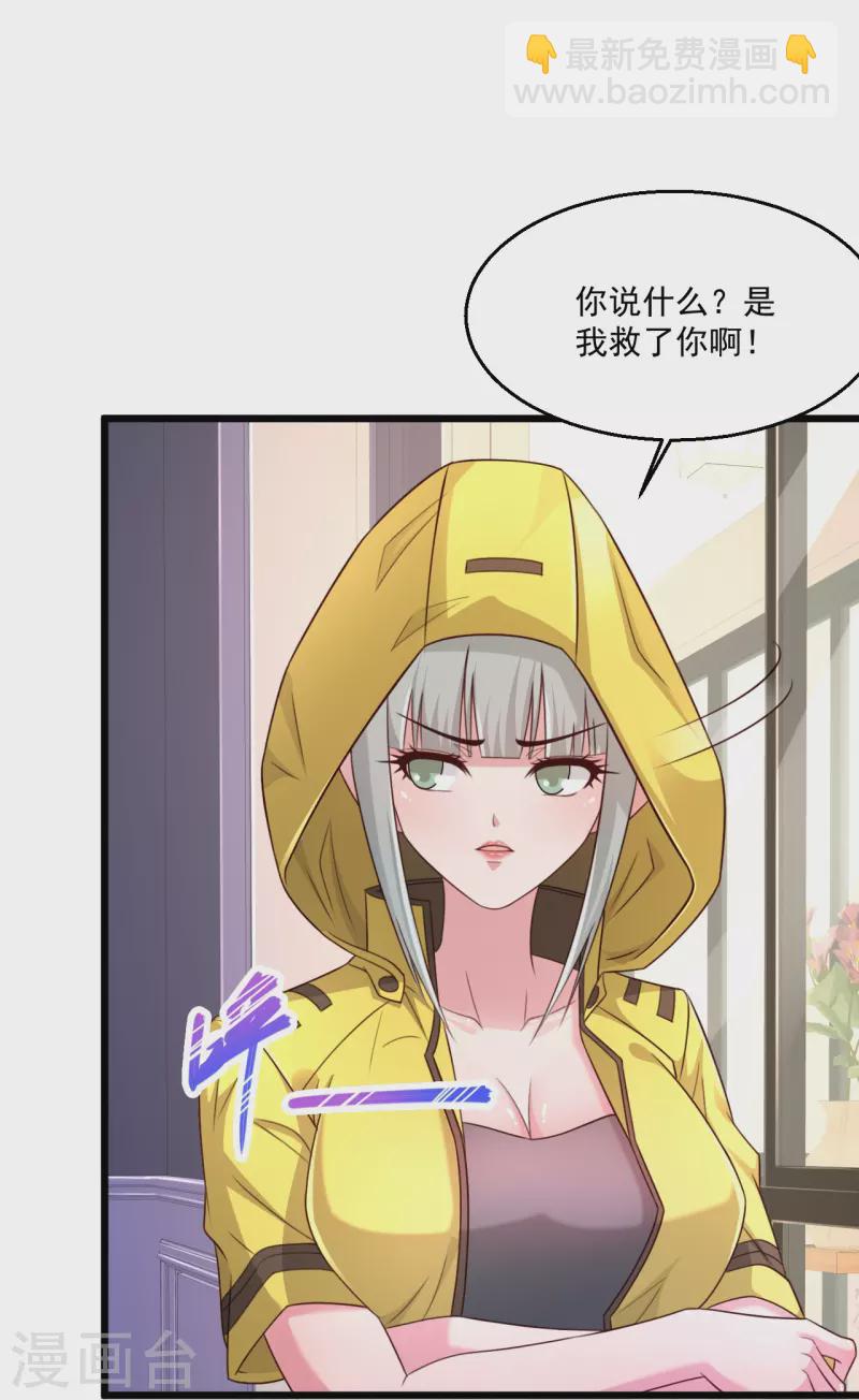 🍴绝品医圣 第245话 你们到底是什么关系？ 第19页