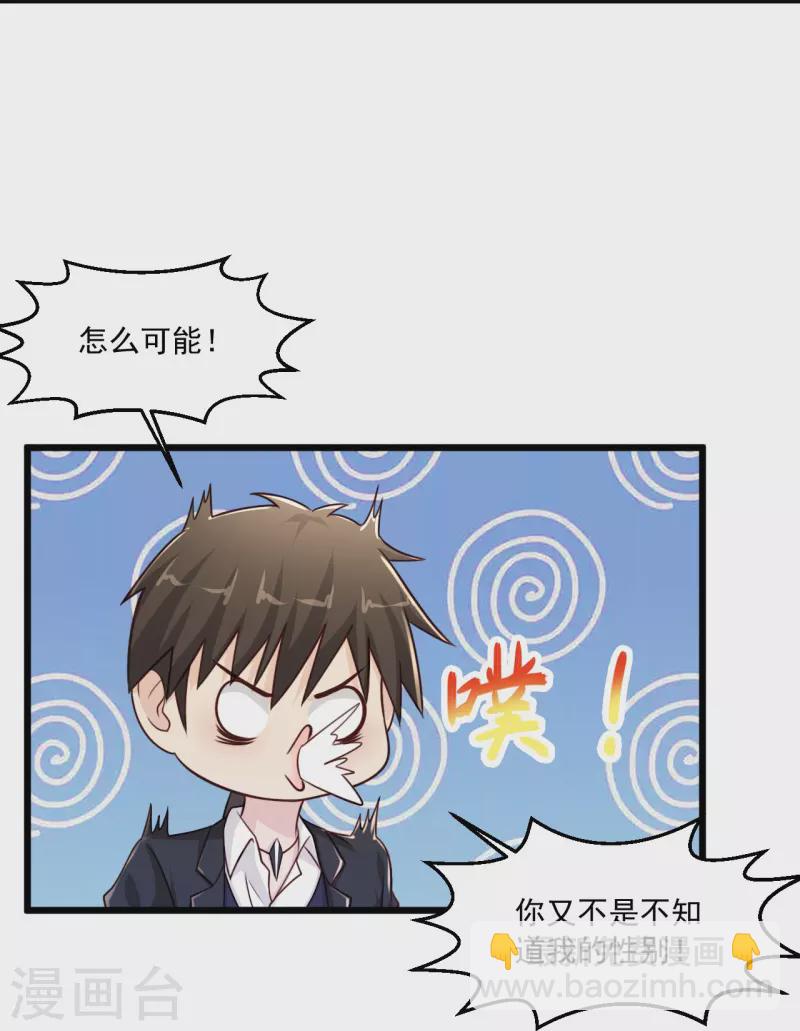 🍴绝品医圣 第245话 你们到底是什么关系？ 第26页