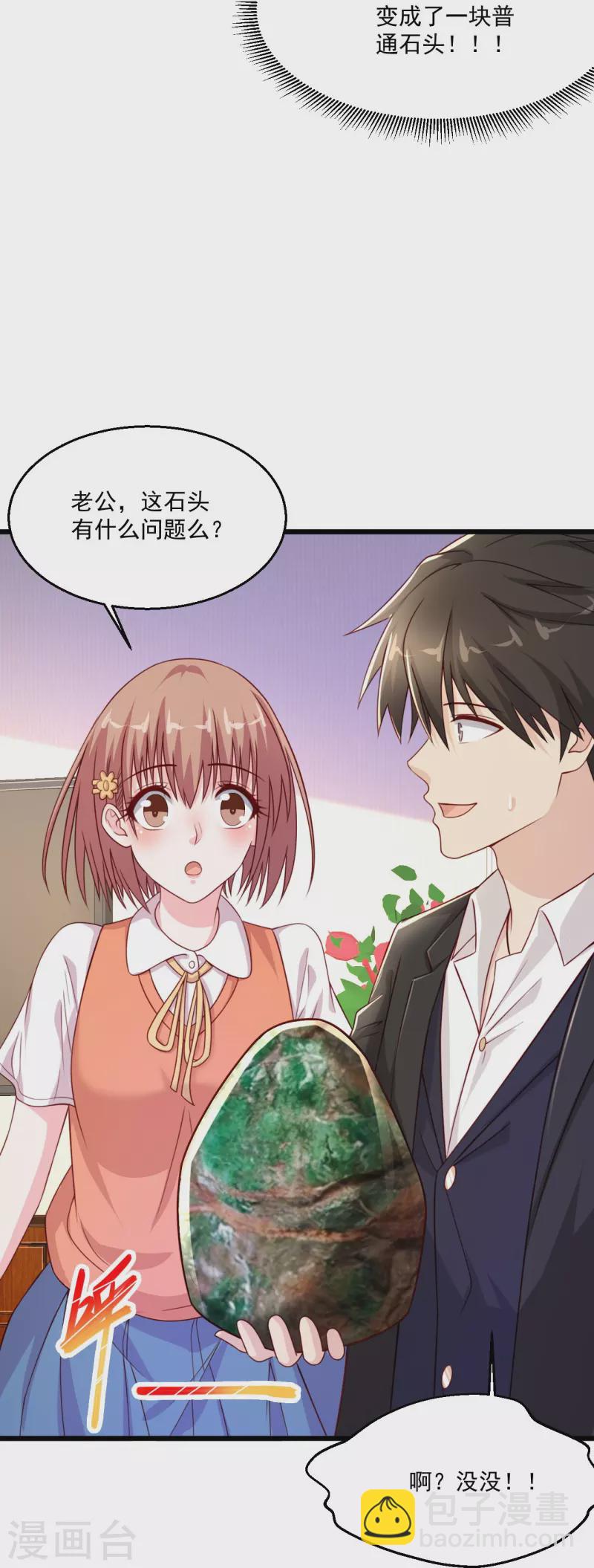 🍴绝品医圣 第247话 为什么还没轮到我 第14页