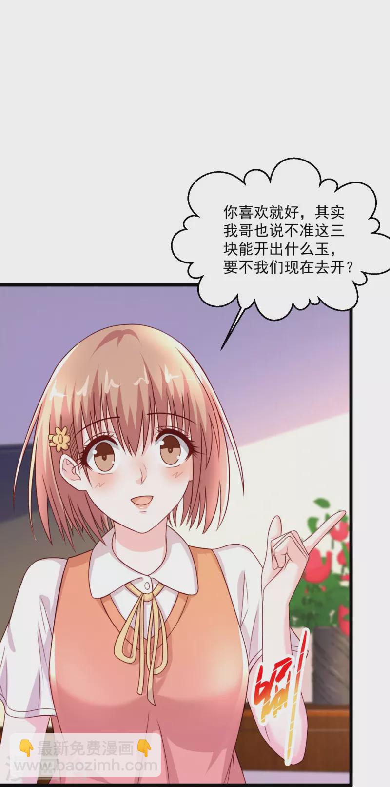 🍴绝品医圣 第247话 为什么还没轮到我 第16页