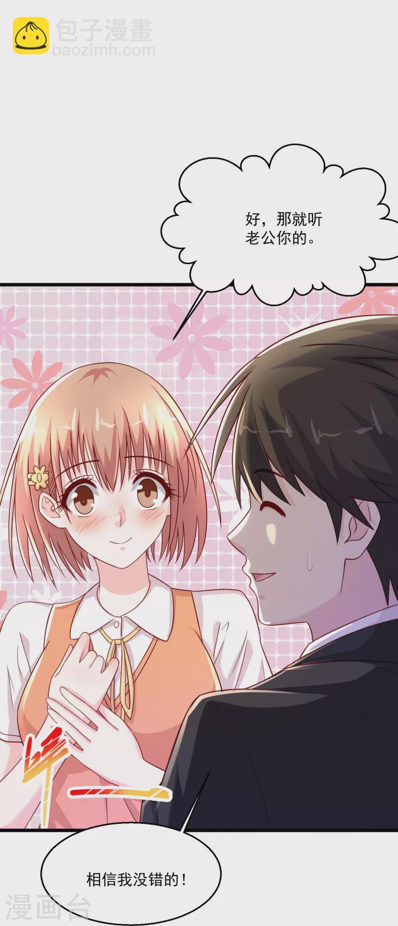 🍴绝品医圣 第247话 为什么还没轮到我 第20页