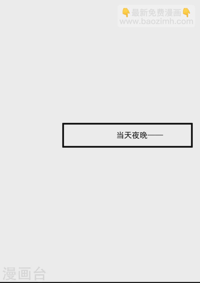 🍴绝品医圣 第247话 为什么还没轮到我 第21页