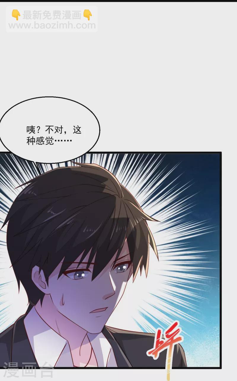 🍴绝品医圣 第247话 为什么还没轮到我 第28页