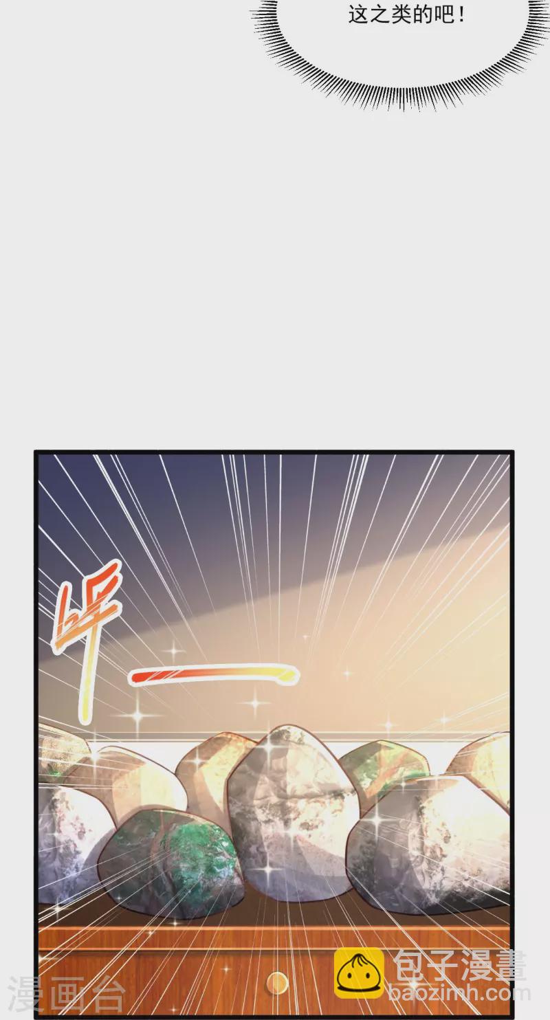 🍴绝品医圣 第247话 为什么还没轮到我 第3页