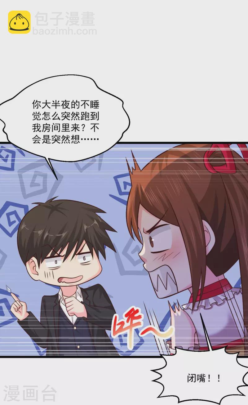 🍴绝品医圣 第247话 为什么还没轮到我 第34页