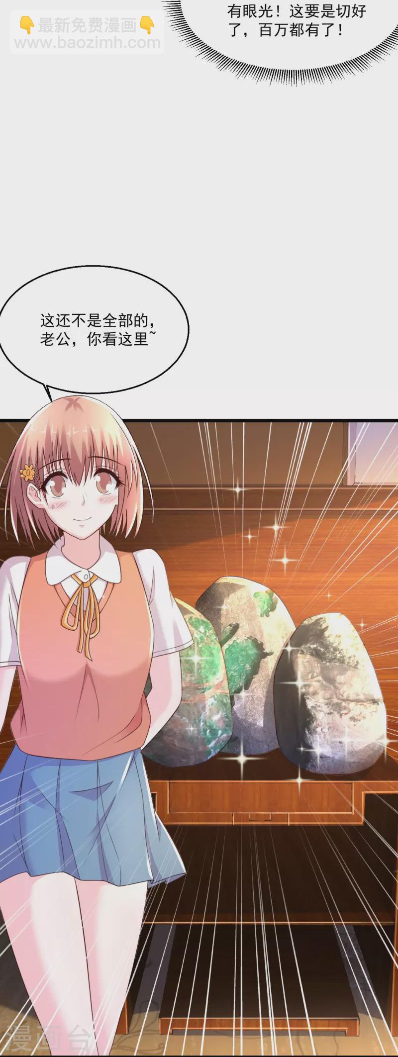 🍴绝品医圣 第247话 为什么还没轮到我 第6页