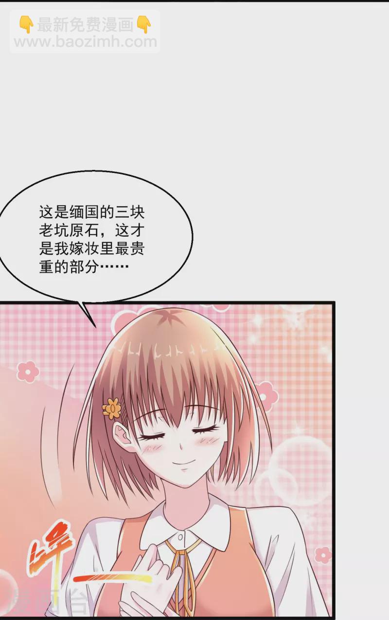 🍴绝品医圣 第247话 为什么还没轮到我 第8页