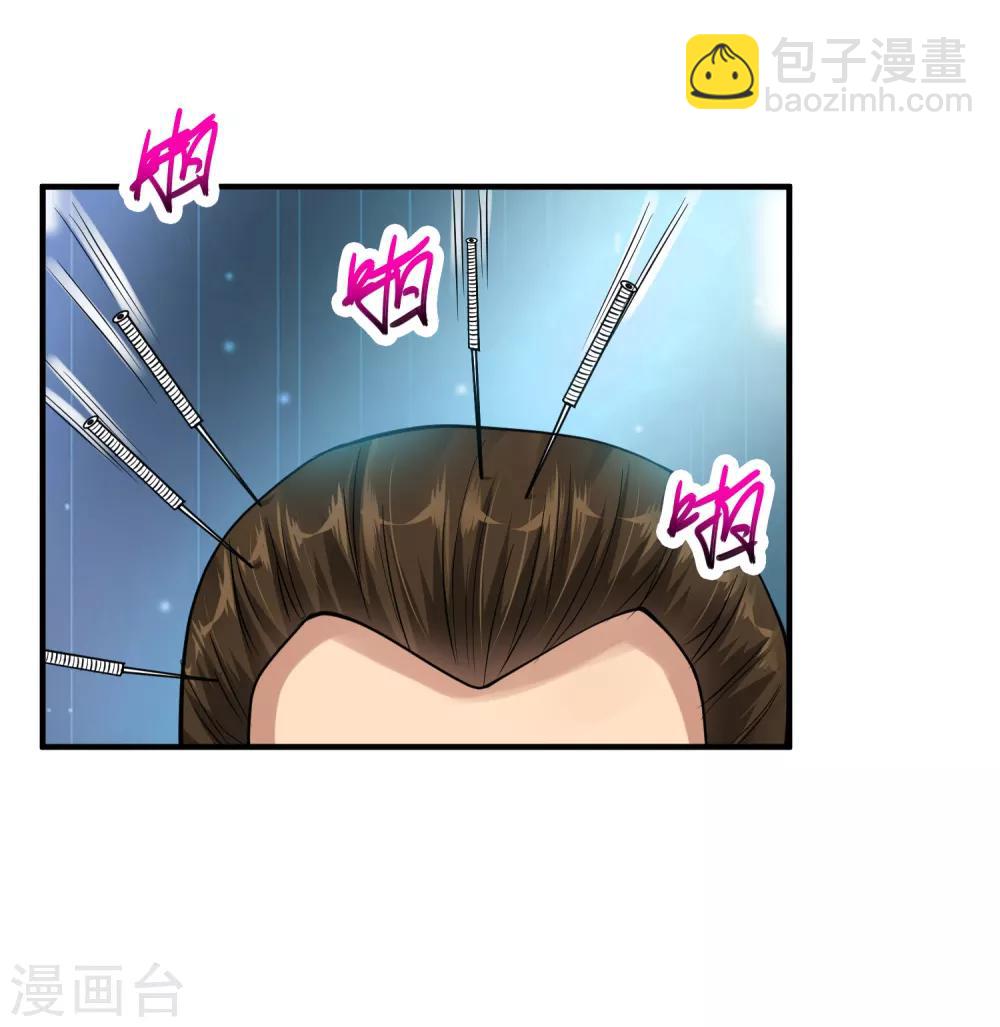 🍴绝品医圣 第25话 七星可医众生 第31页