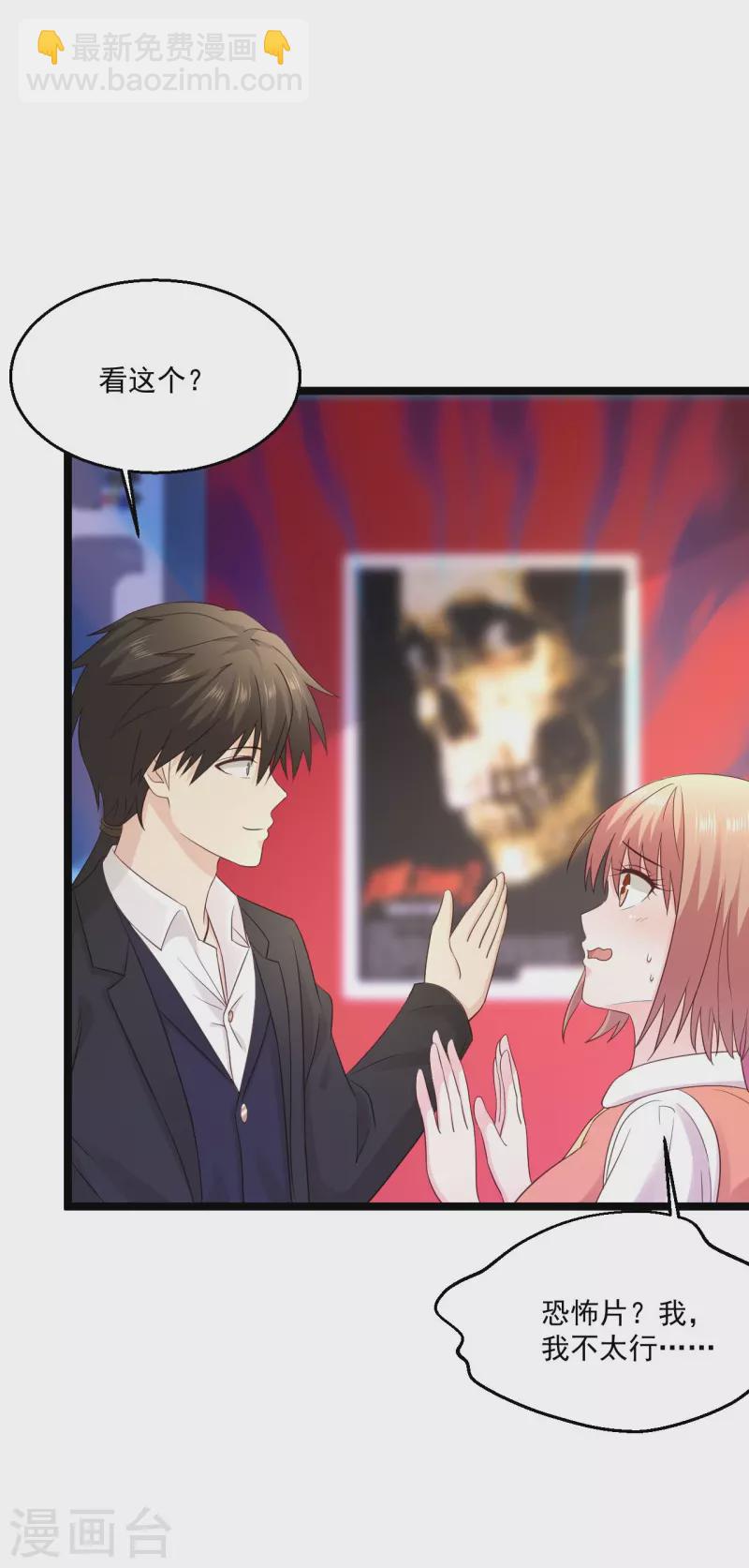🍴绝品医圣 第249话 洞房花烛夜还要出差？ 第10页