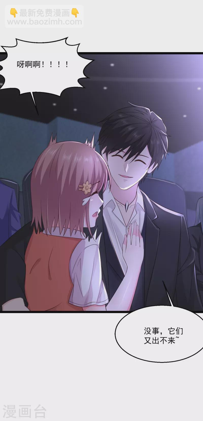🍴绝品医圣 第249话 洞房花烛夜还要出差？ 第11页