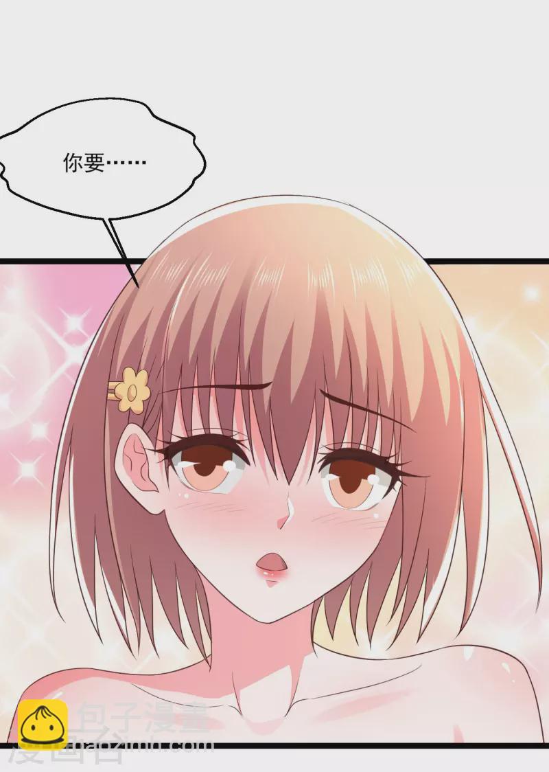 🍴绝品医圣 第249话 洞房花烛夜还要出差？ 第13页