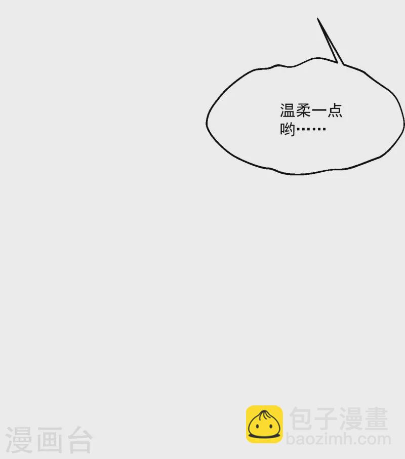 🍴绝品医圣 第249话 洞房花烛夜还要出差？ 第14页