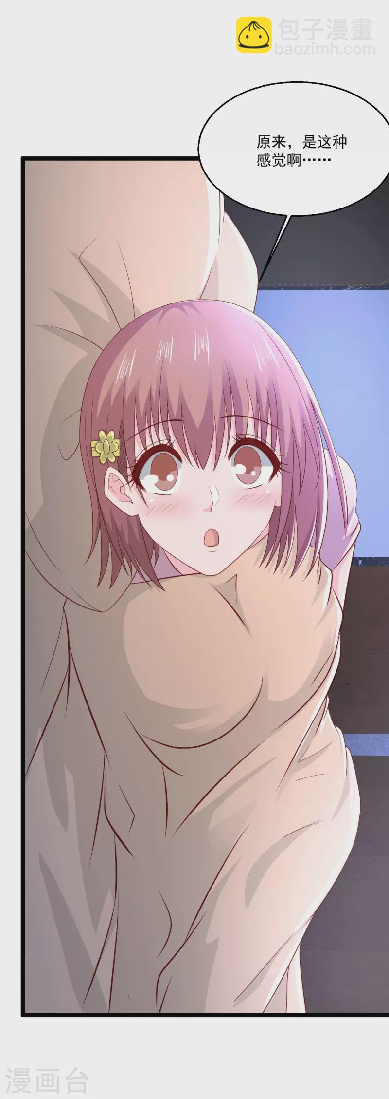 🍴绝品医圣 第249话 洞房花烛夜还要出差？ 第16页