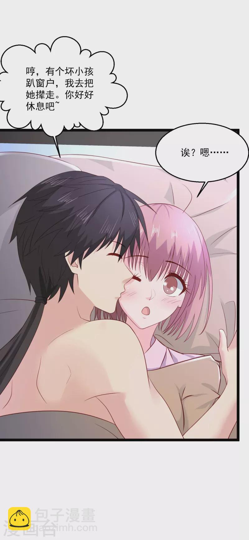 🍴绝品医圣 第249话 洞房花烛夜还要出差？ 第19页