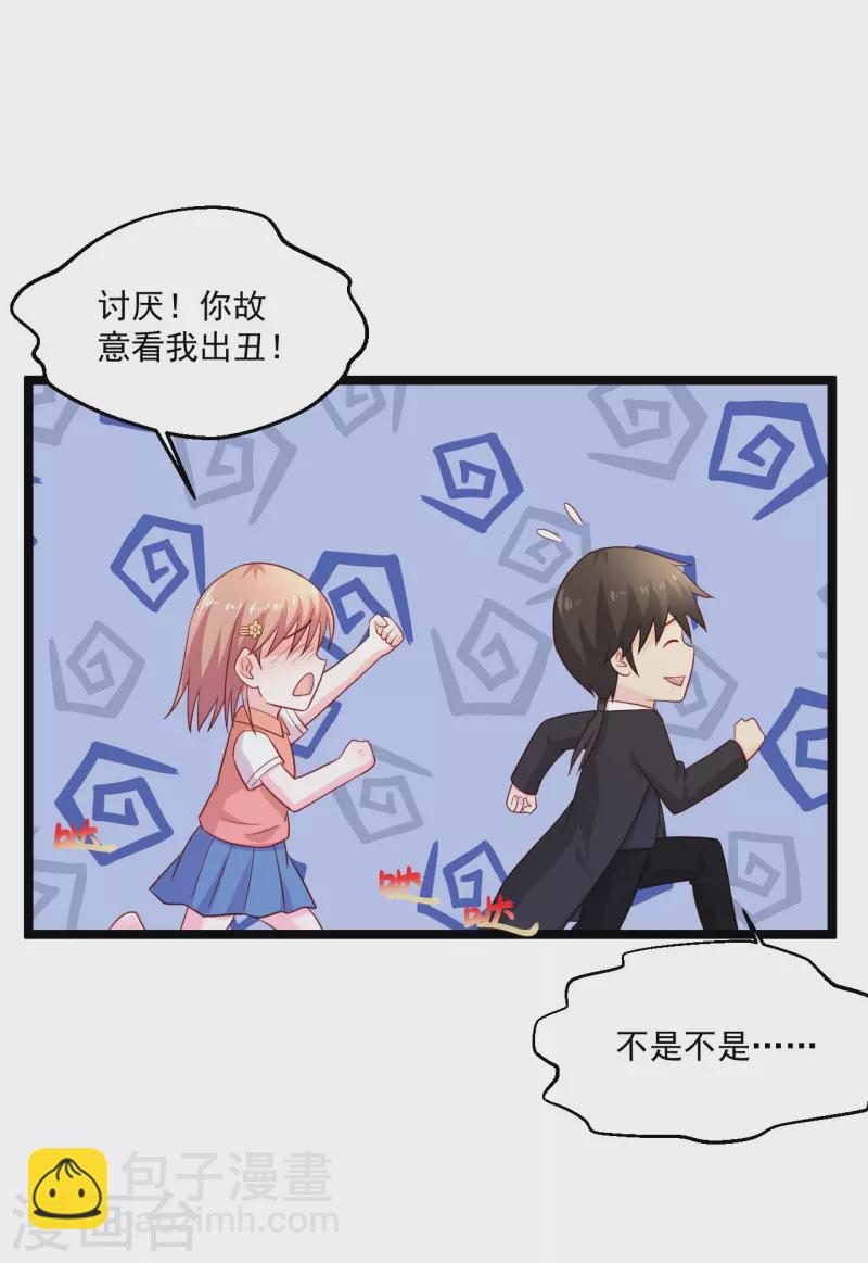 🍴绝品医圣 第249话 洞房花烛夜还要出差？ 第7页