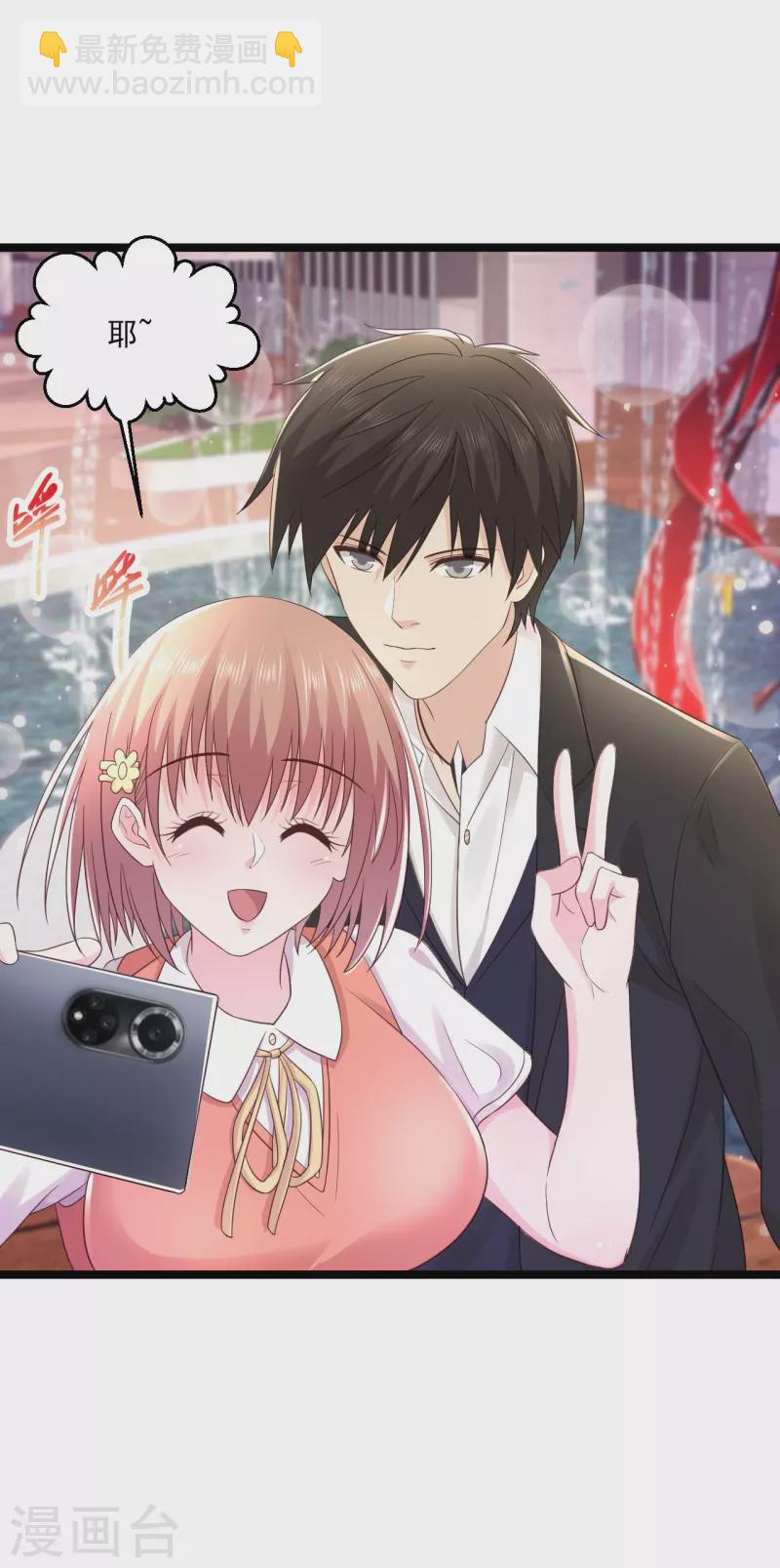 🍴绝品医圣 第249话 洞房花烛夜还要出差？ 第9页