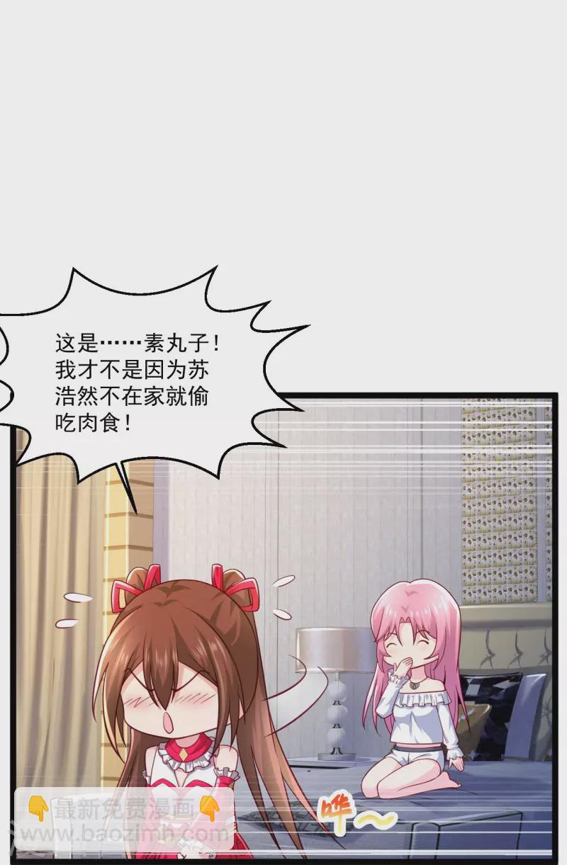 🍴绝品医圣 第251话 叛徒 第10页
