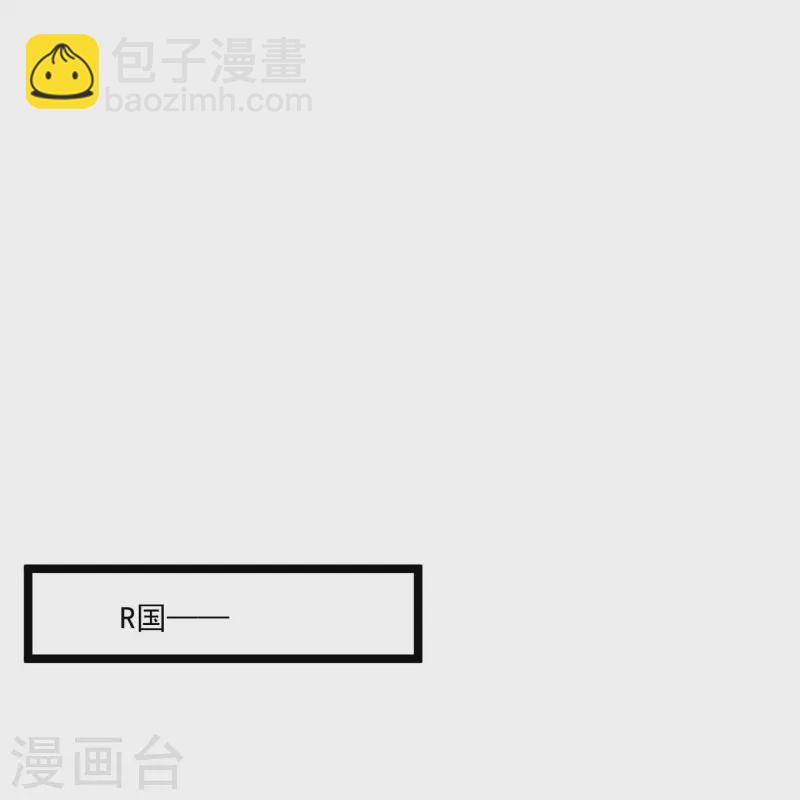 🍴绝品医圣 第251话 叛徒 第11页