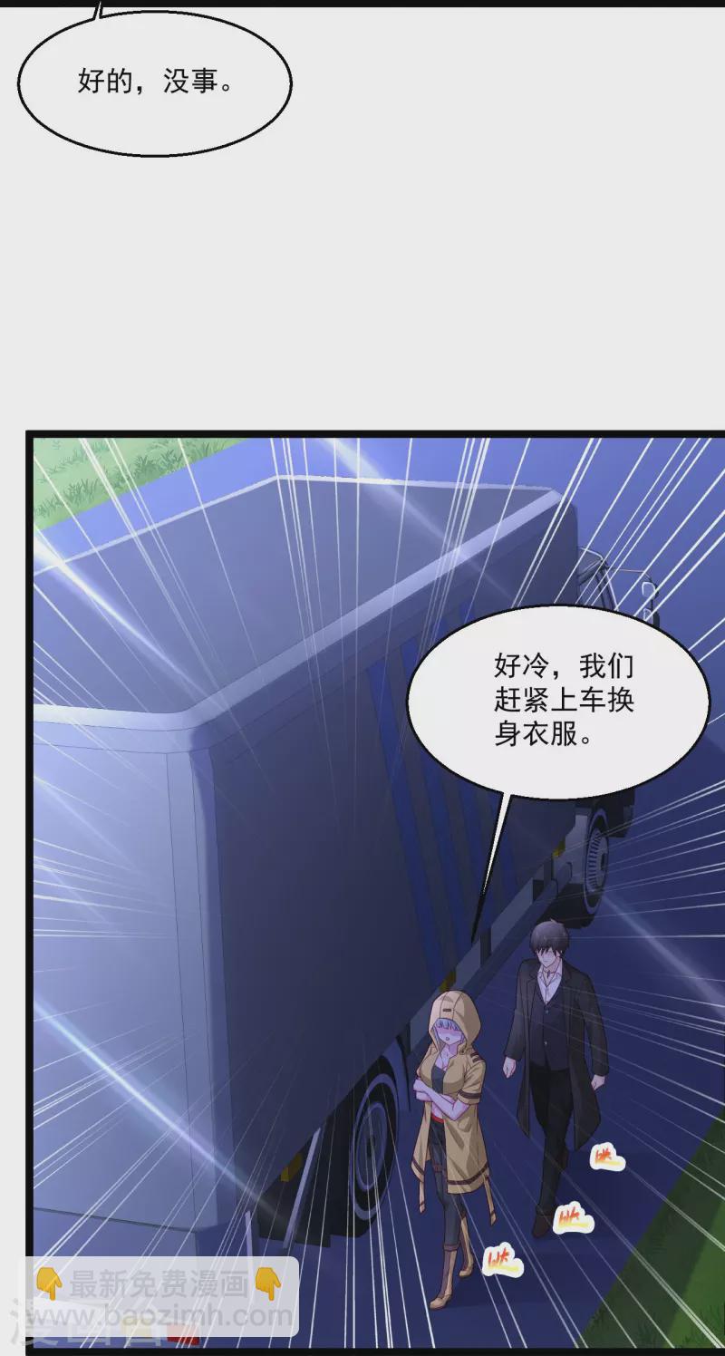 🍴绝品医圣 第251话 叛徒 第13页