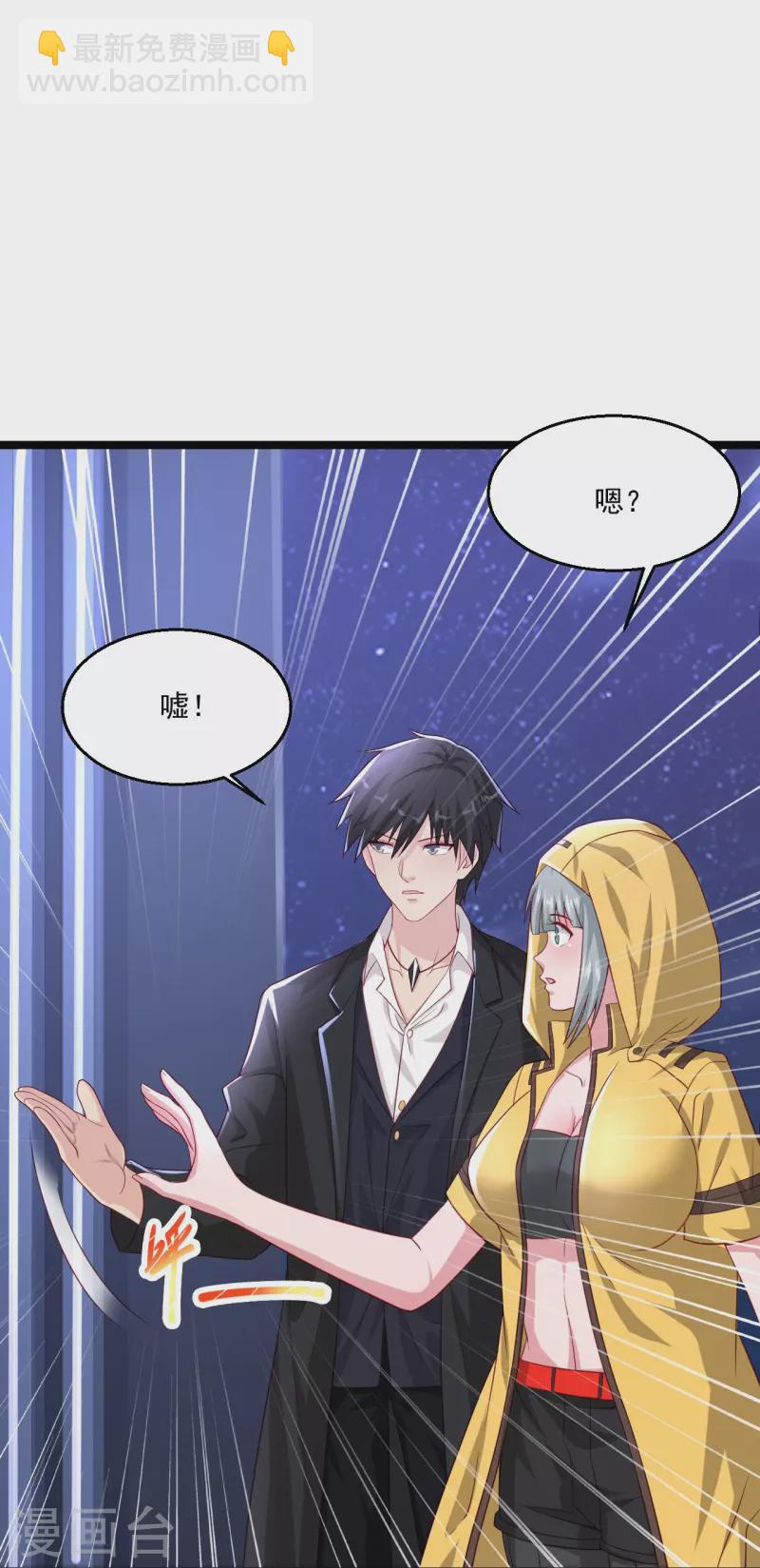 🍴绝品医圣 第251话 叛徒 第14页