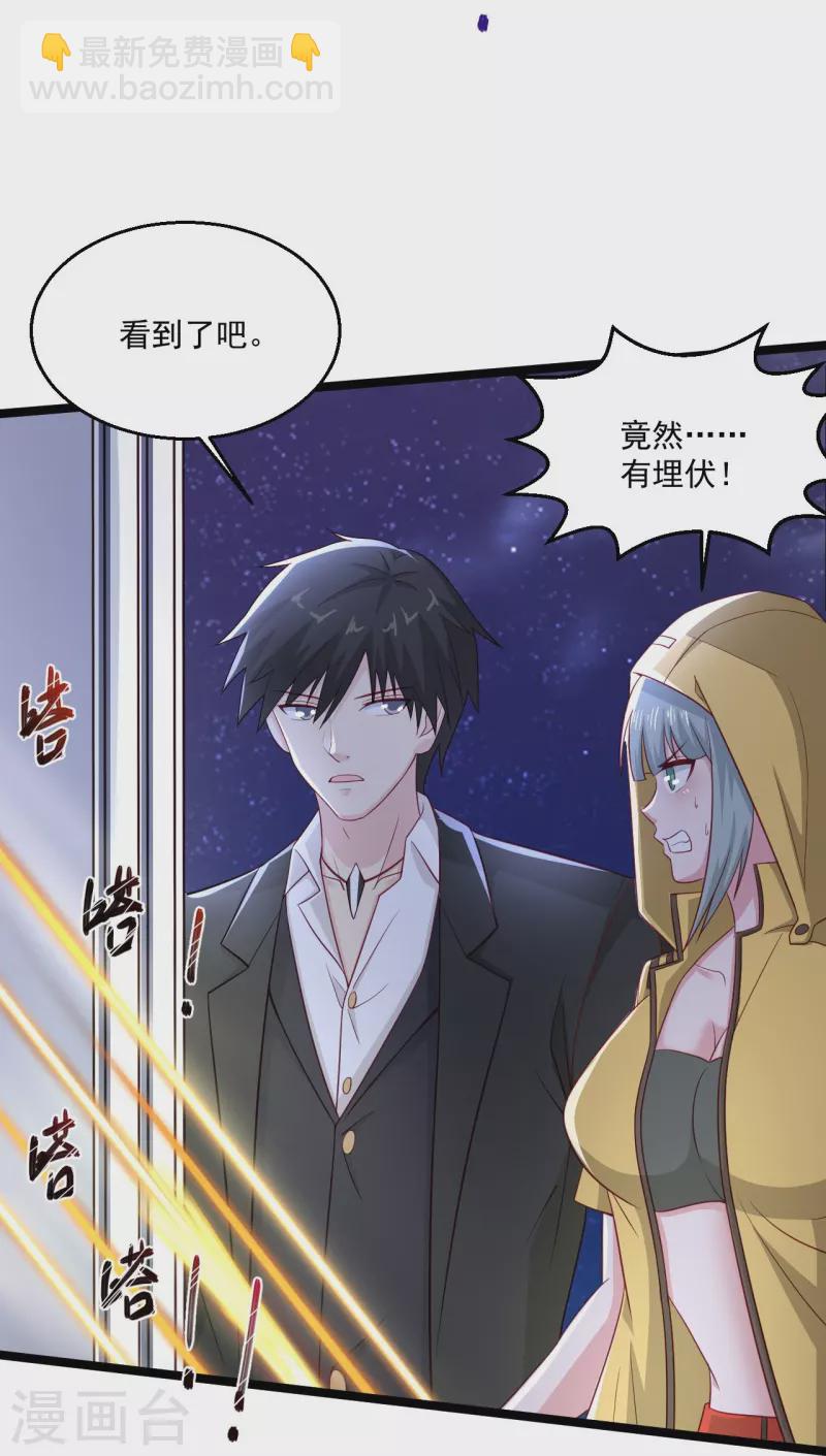🍴绝品医圣 第251话 叛徒 第17页