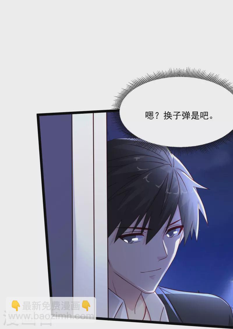 🍴绝品医圣 第251话 叛徒 第19页