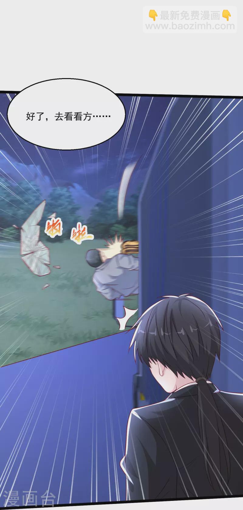 🍴绝品医圣 第251话 叛徒 第22页