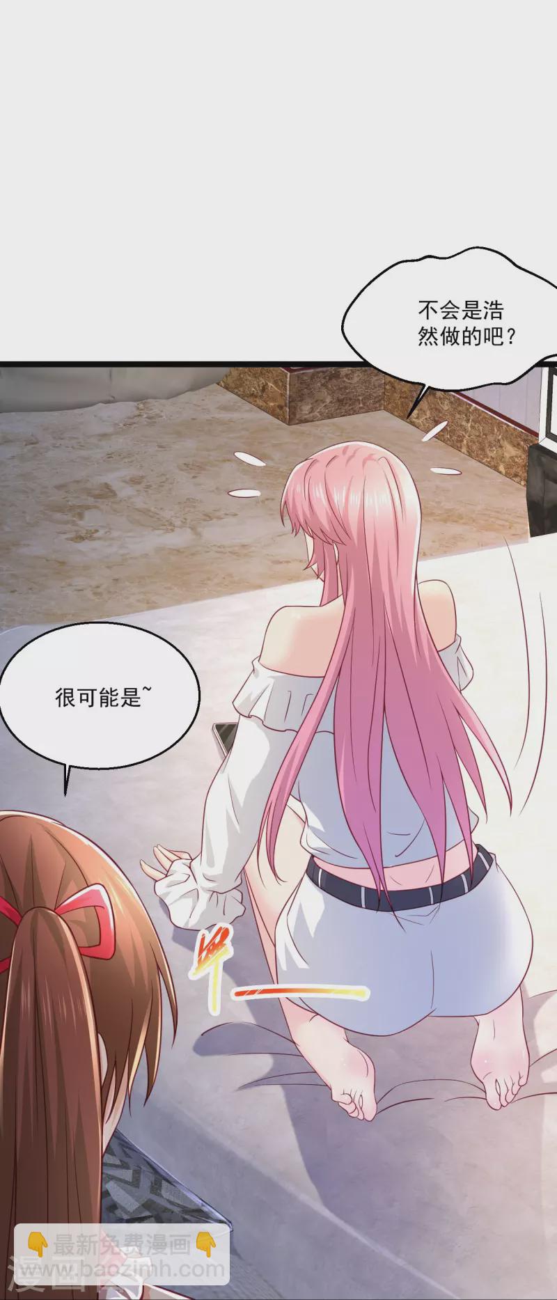 🍴绝品医圣 第251话 叛徒 第6页