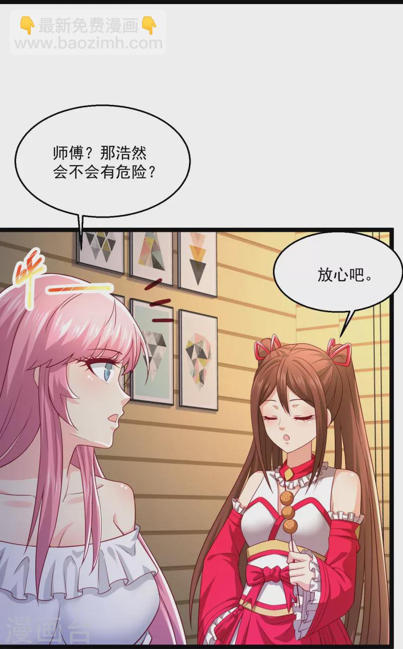 🍴绝品医圣 第251话 叛徒 第7页