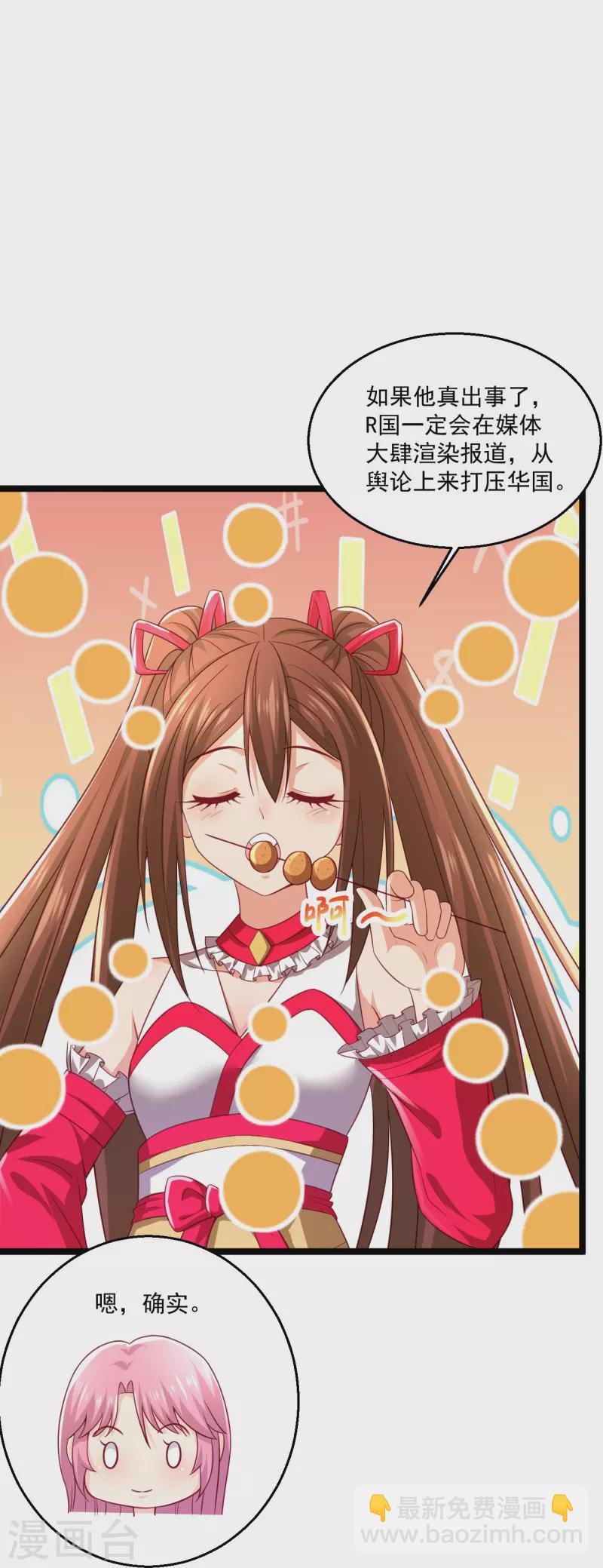 🍴绝品医圣 第251话 叛徒 第8页