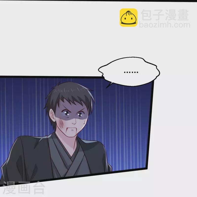 🍴绝品医圣 第253话 这辈子都不会懂 第10页