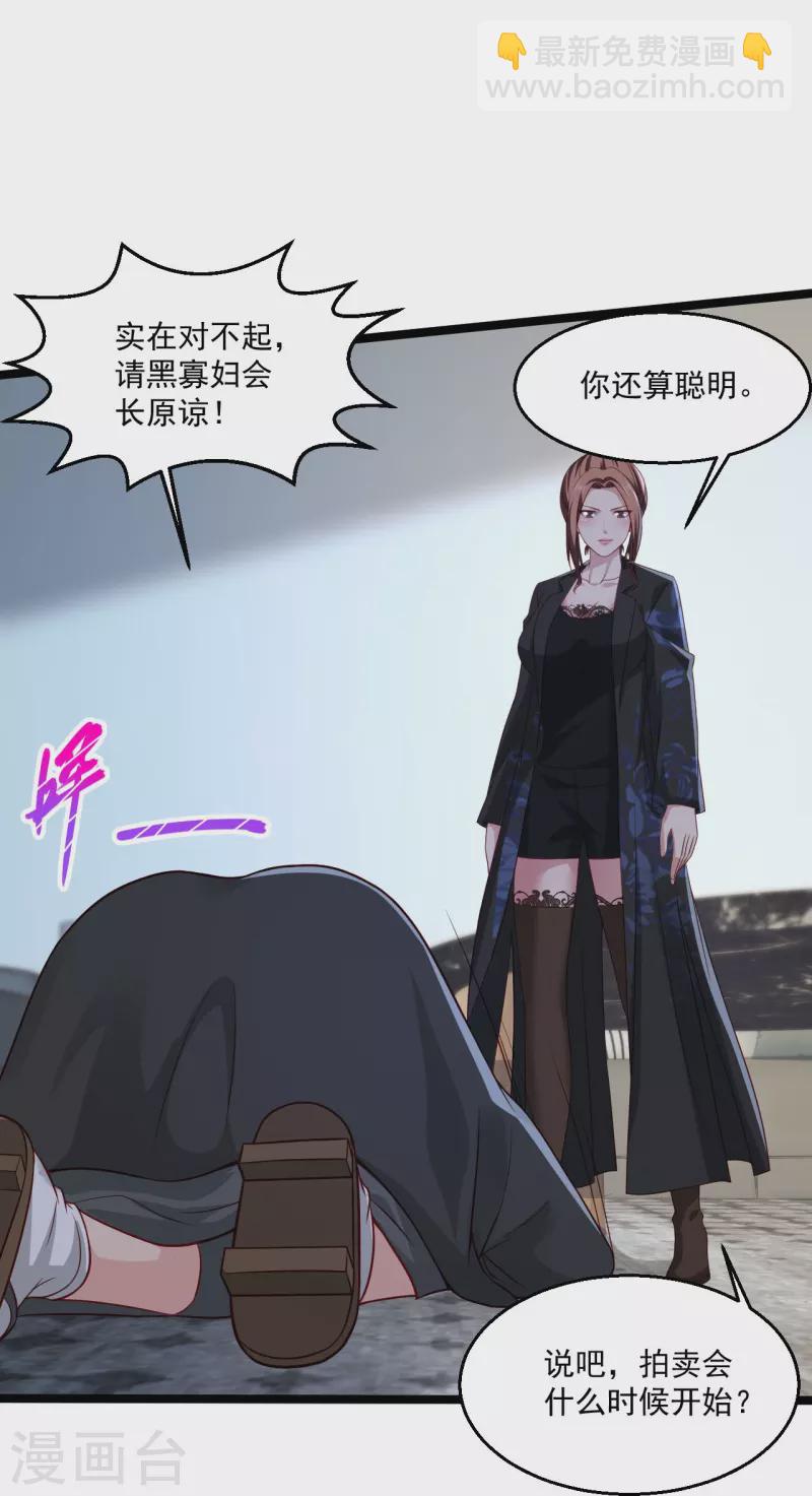 🍴绝品医圣 第253话 这辈子都不会懂 第11页