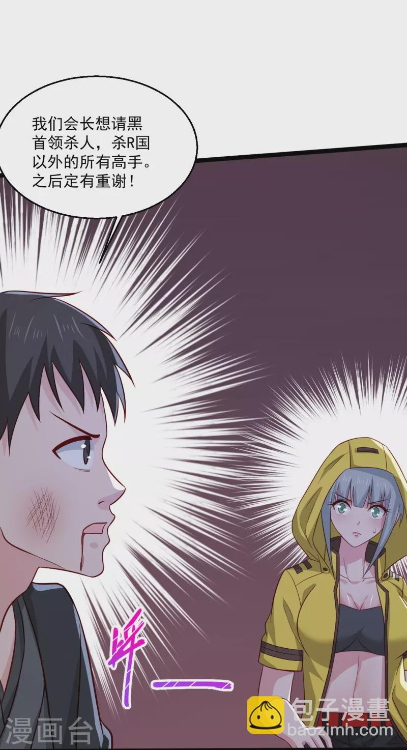 🍴绝品医圣 第253话 这辈子都不会懂 第13页
