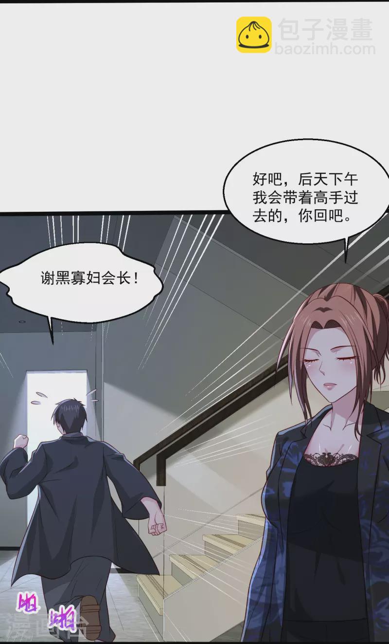 🍴绝品医圣 第253话 这辈子都不会懂 第14页