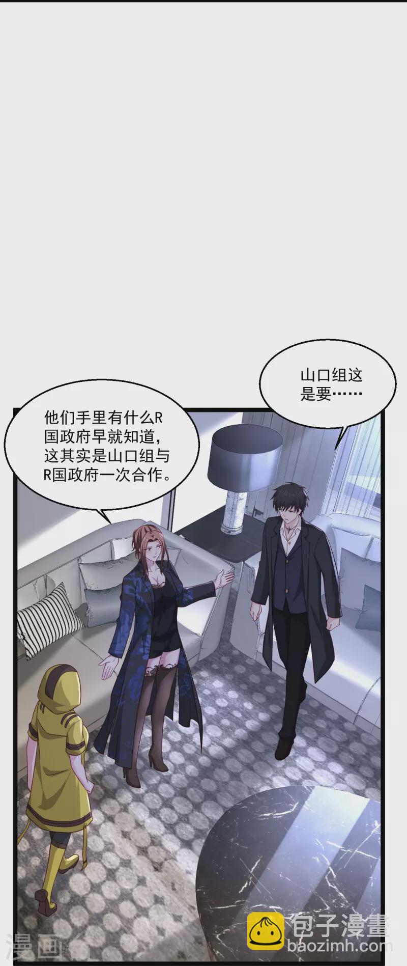 🍴绝品医圣 第253话 这辈子都不会懂 第15页
