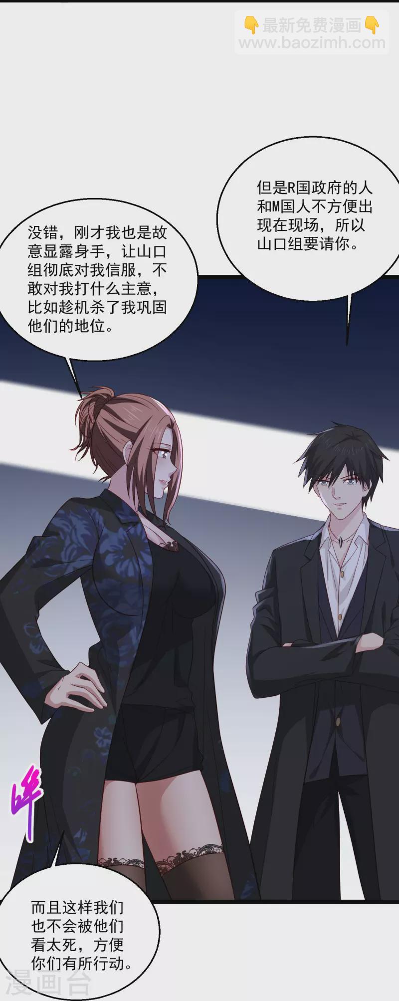 🍴绝品医圣 第253话 这辈子都不会懂 第17页