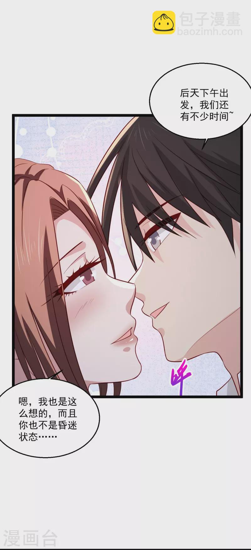 🍴绝品医圣 第253话 这辈子都不会懂 第19页