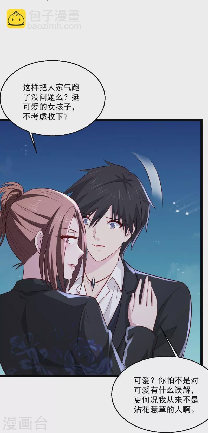 🍴绝品医圣 第253话 这辈子都不会懂 第22页