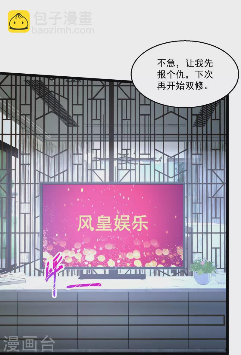 🍴绝品医圣 第253话 这辈子都不会懂 第26页