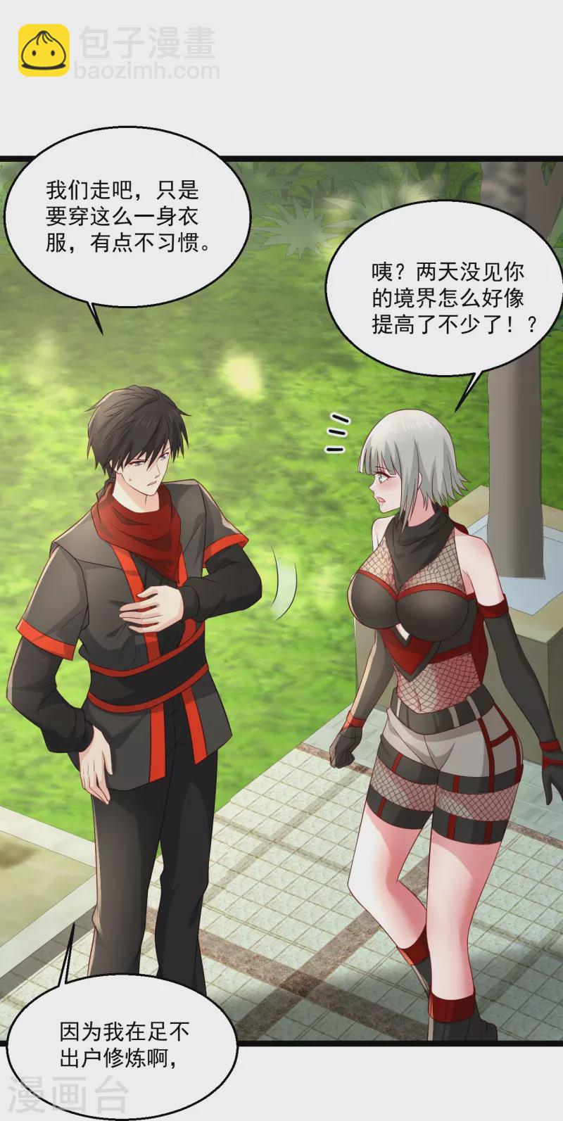 🍴绝品医圣 第253话 这辈子都不会懂 第28页