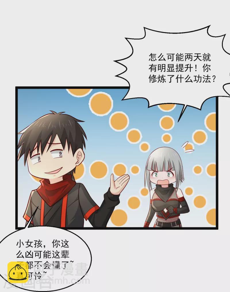 🍴绝品医圣 第253话 这辈子都不会懂 第29页