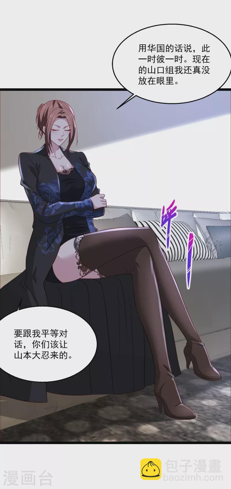 🍴绝品医圣 第253话 这辈子都不会懂 第3页