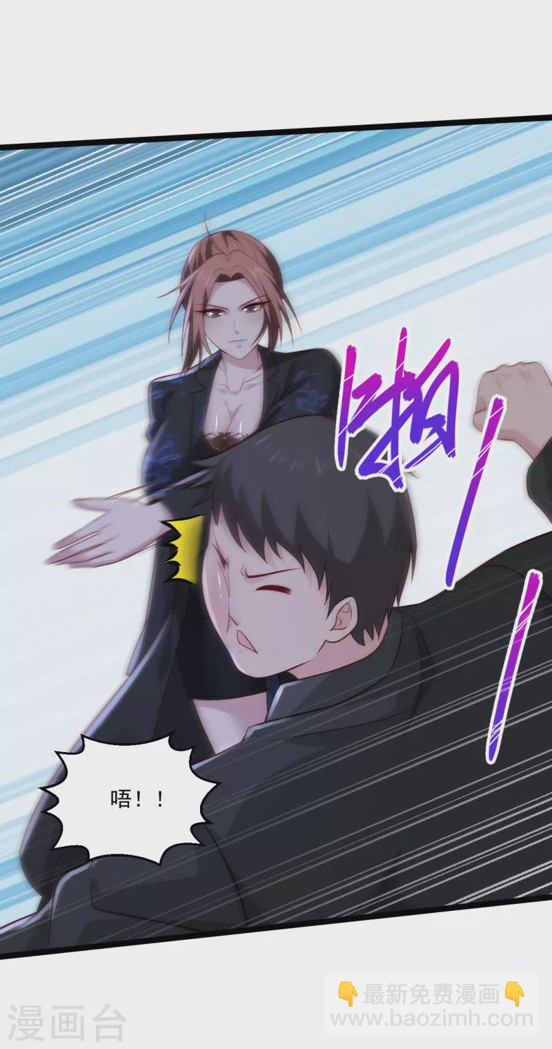 🍴绝品医圣 第253话 这辈子都不会懂 第7页