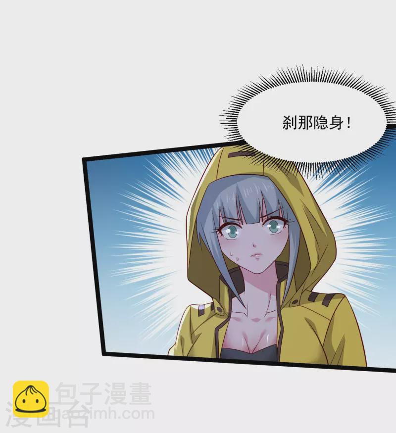 🍴绝品医圣 第253话 这辈子都不会懂 第8页