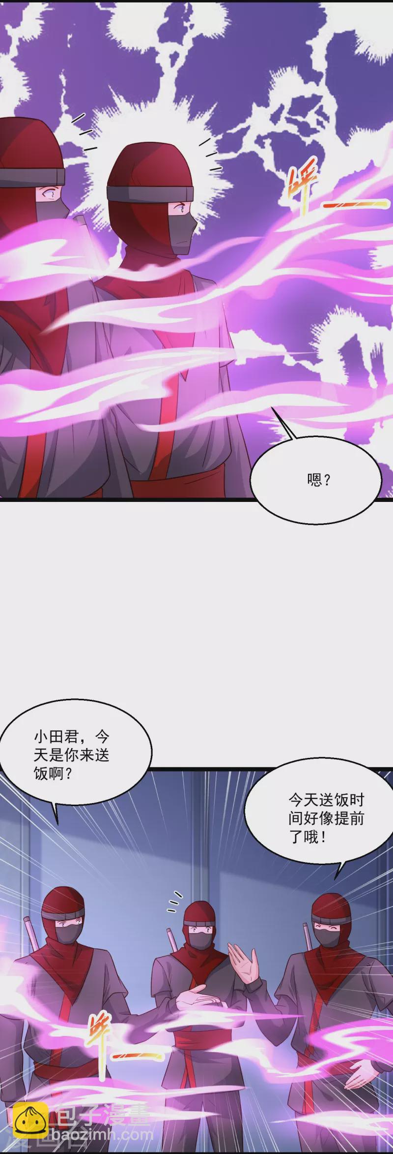 🍴绝品医圣 第255话 有点耗费精力 第13页
