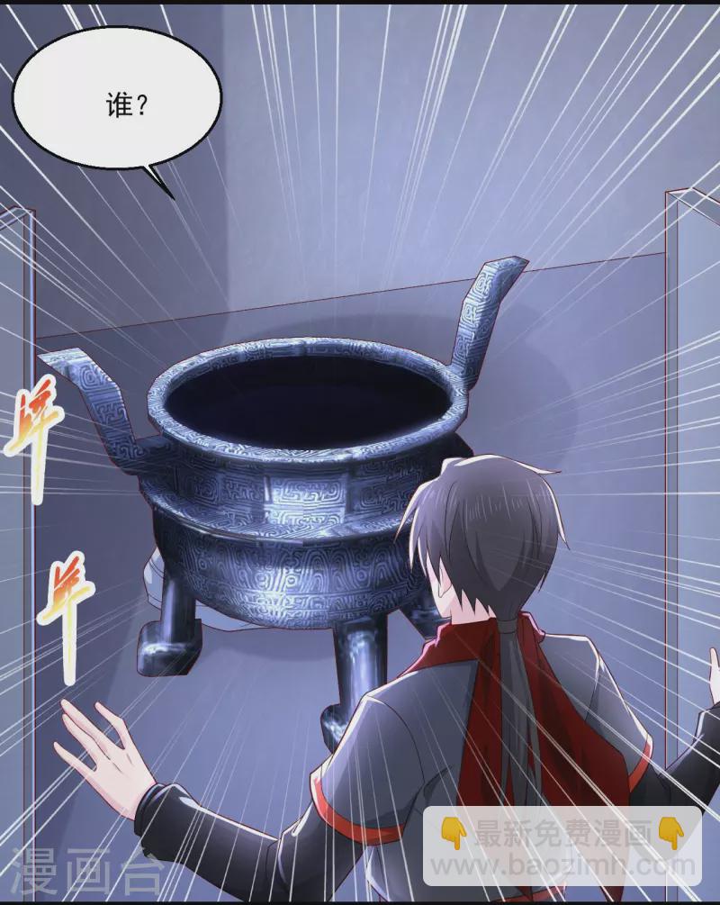 🍴绝品医圣 第255话 有点耗费精力 第17页