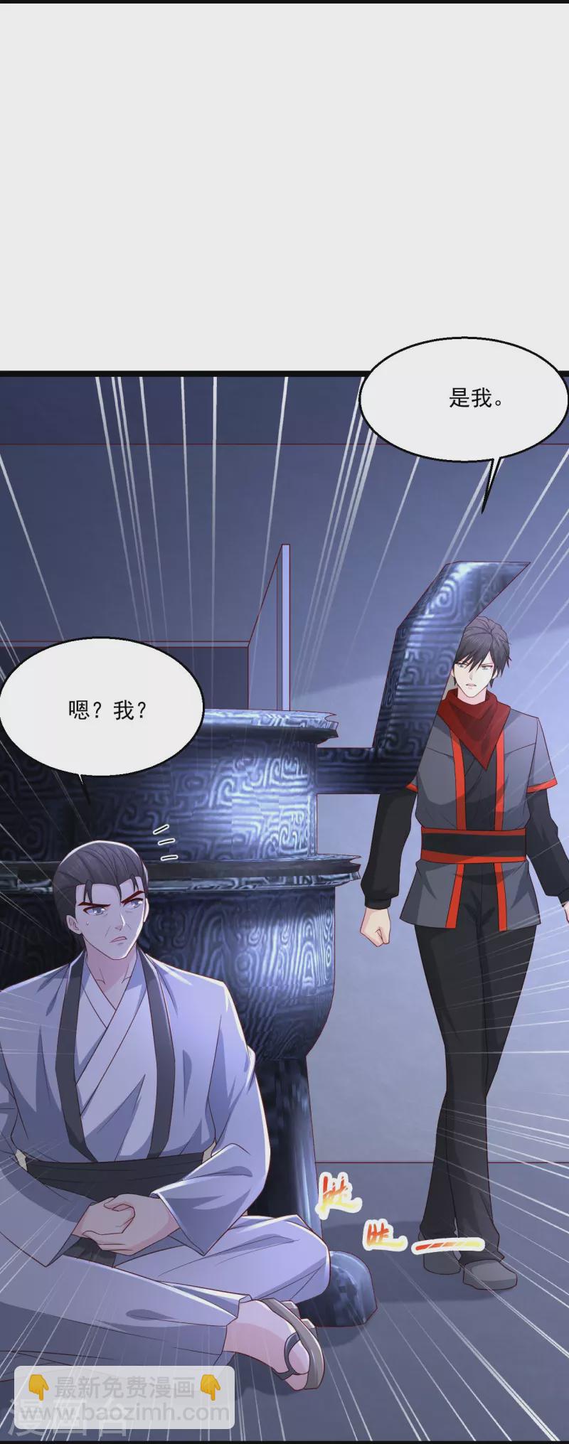 🍴绝品医圣 第255话 有点耗费精力 第18页