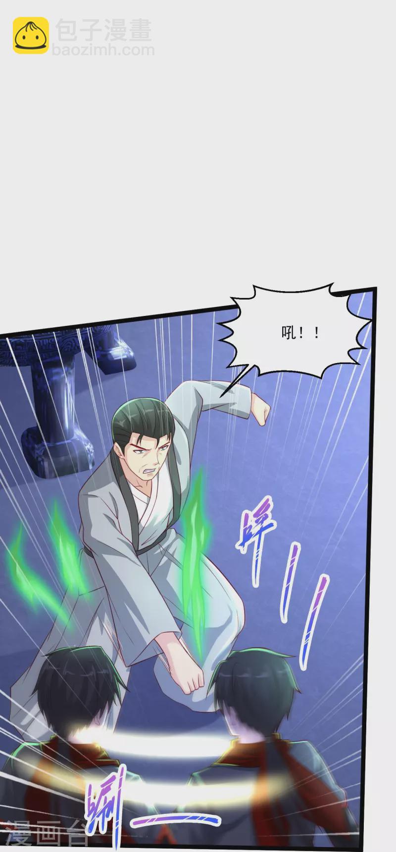 🍴绝品医圣 第255话 有点耗费精力 第23页