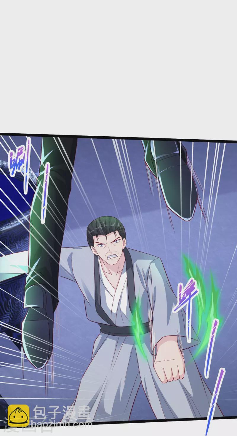 🍴绝品医圣 第255话 有点耗费精力 第26页