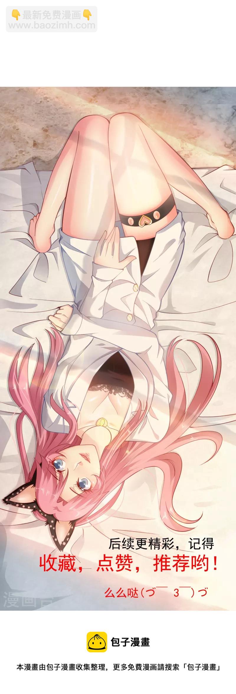 🍴绝品医圣 第255话 有点耗费精力 第32页